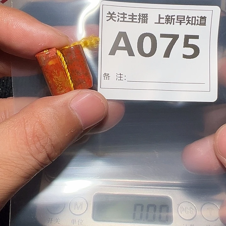 檀香紫檀（小叶紫檀）无事牌