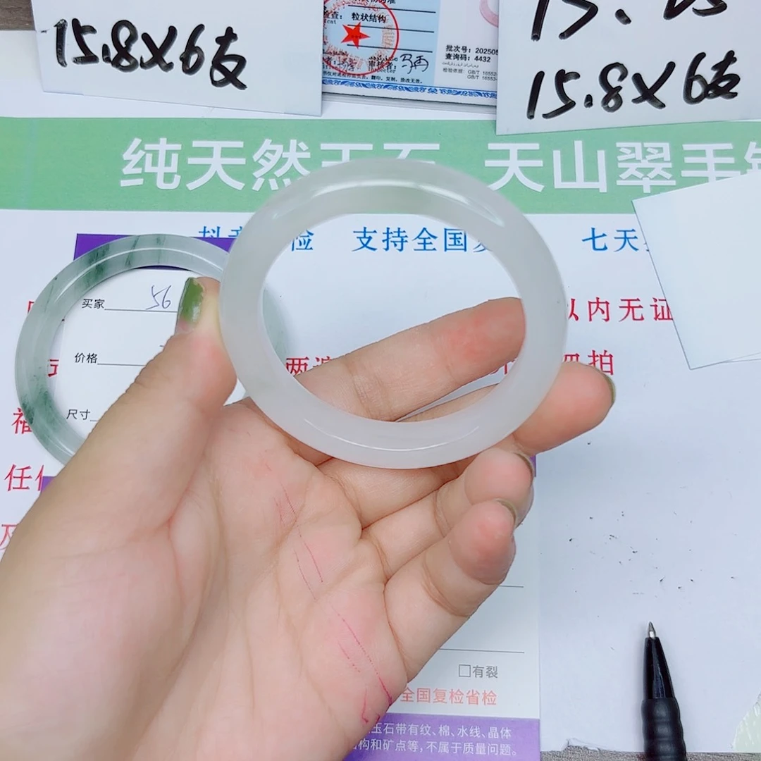 石英质玉手镯未镶嵌57/5354