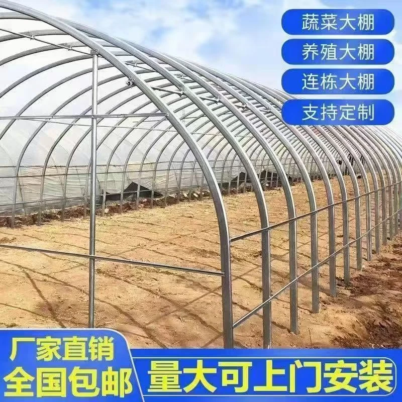 大棚骨架全套养殖棚种植蔬菜温室定制冷棚暖棚连栋棚圆管椭圆管棚