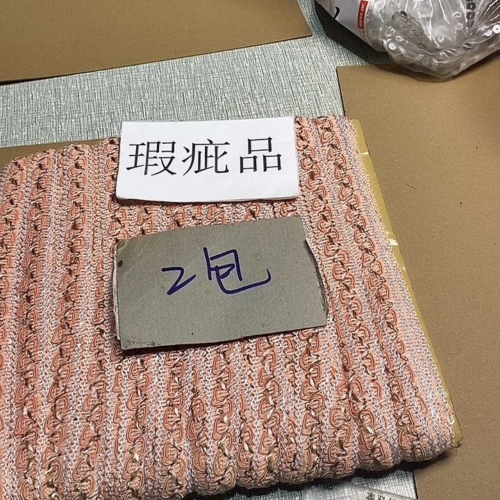 无纺布直播辅料闪购链接