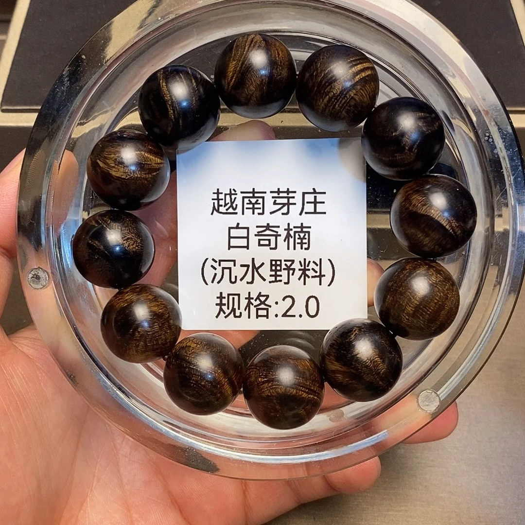 沉香手串水**乙芽庄白奇楠2.0沉水多样性其一