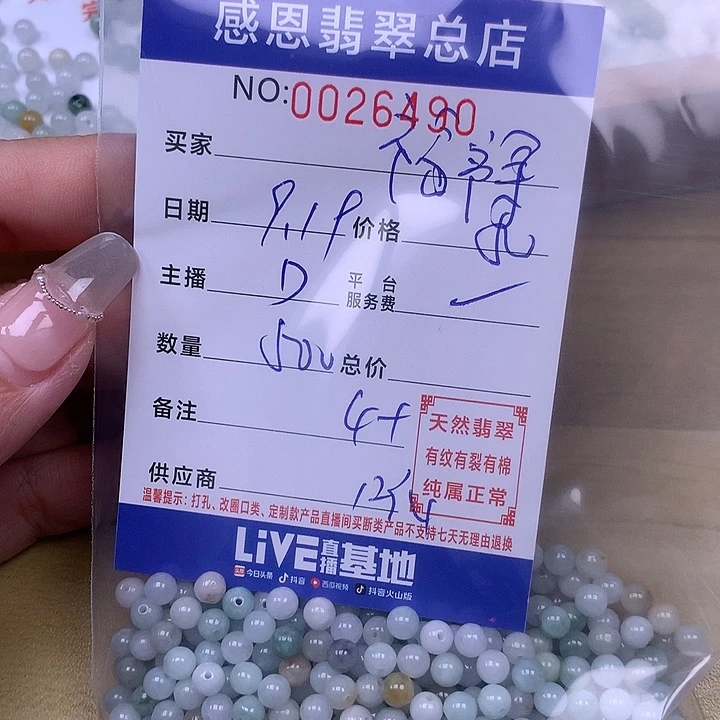 福***瑞未镶嵌手链翡翠翡翠