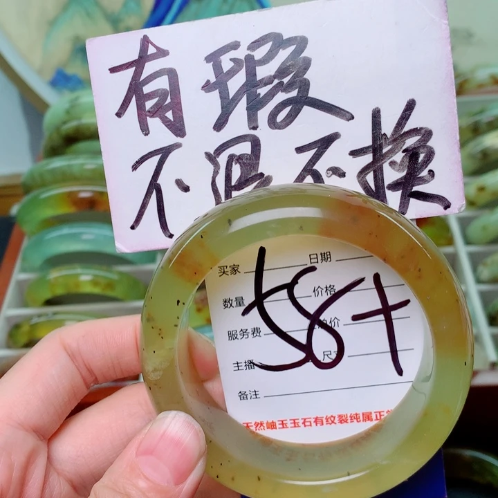 岫玉精品手环不退不换