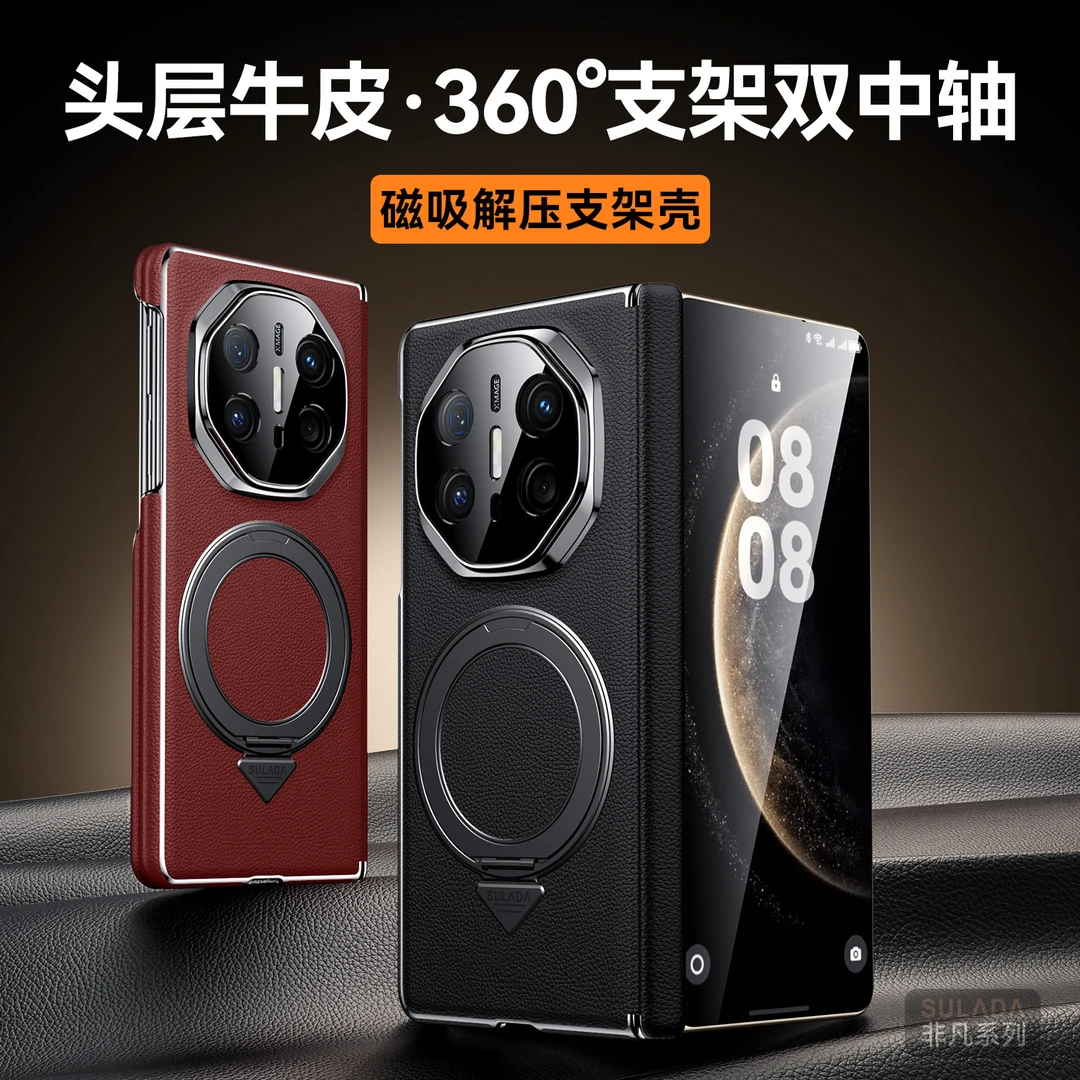 适用华为MateX6/MateX5/MateX3双中轴防摔磁吸透明新款x6x5手机壳