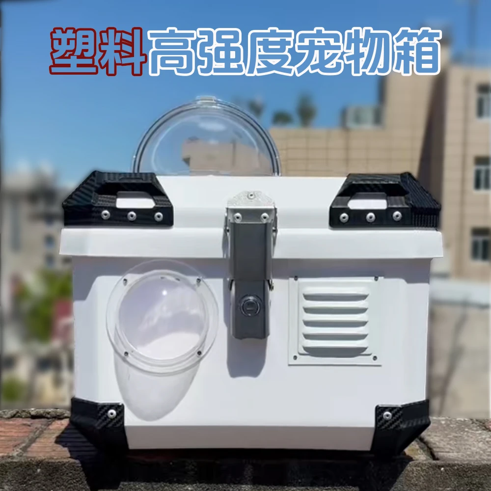 定制款摩托车电动车宠物箱博美泰迪西高地雪纳瑞贵宾犬猫狗后备箱