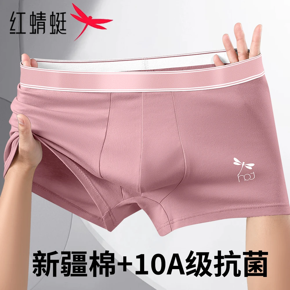 红蜻蜓男士内裤男款爆款2025新款纯色中腰平角裤运动大码四角裤头