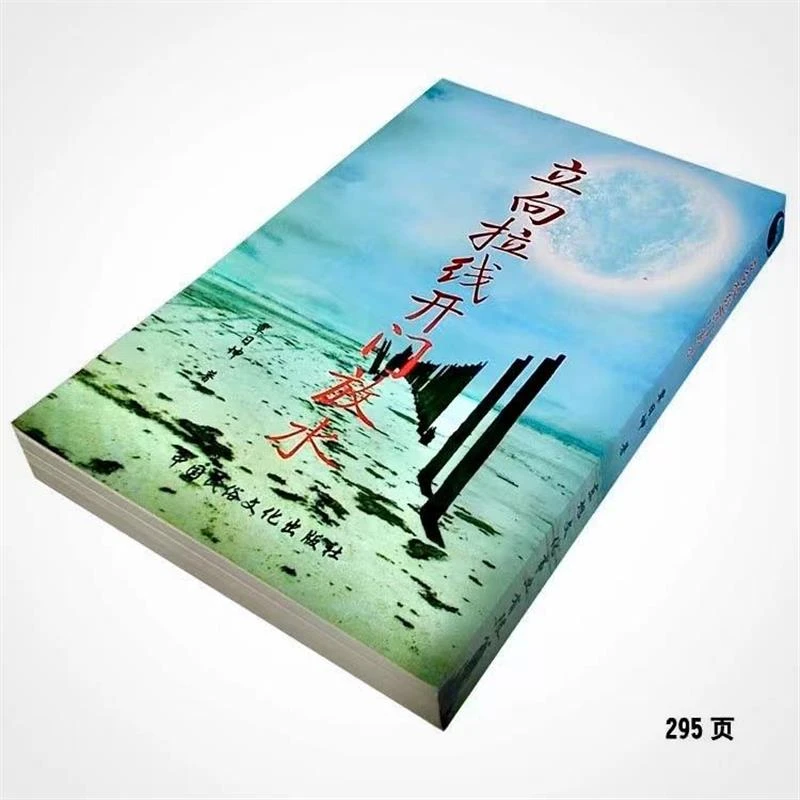 老版立向拉线开门放水