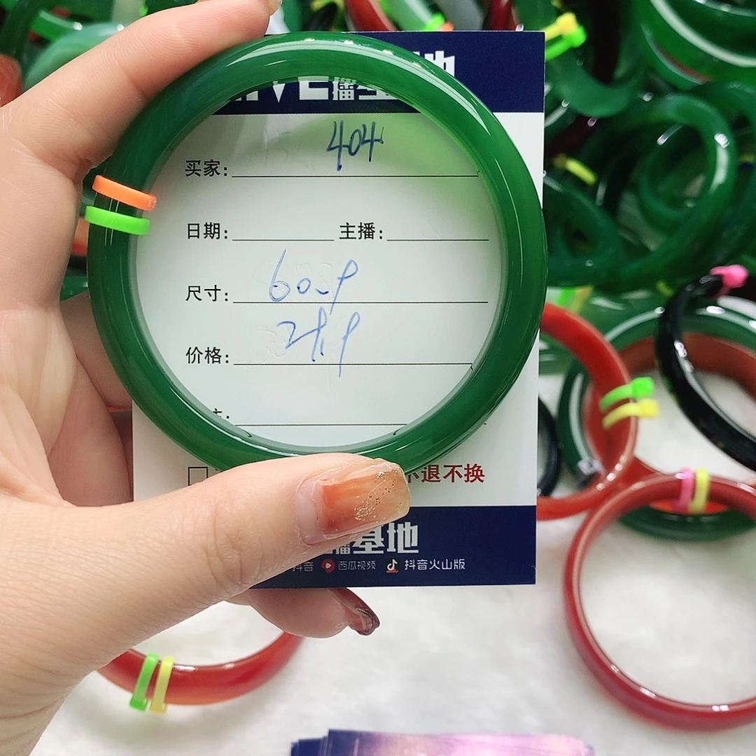 玛瑙/玉髓未镶嵌手镯404