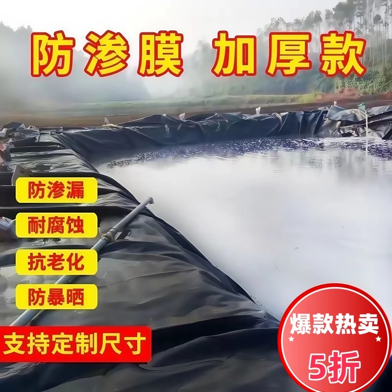 全新料 鱼塘防渗膜土工膜 复合鱼池护坡专用水产养殖黑色塑料地膜