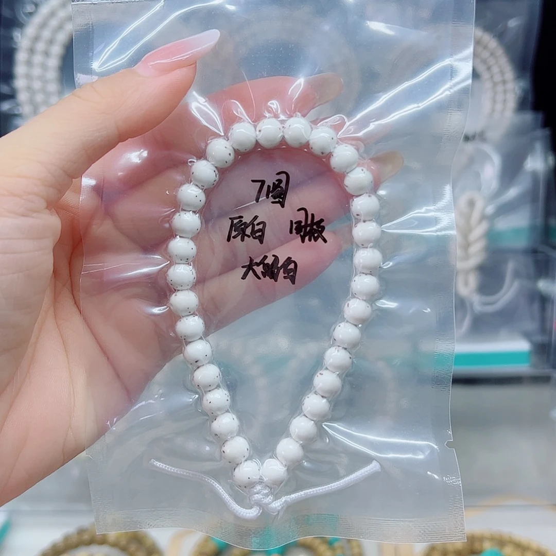 吊坠星月菩提原白7圆大留白手持