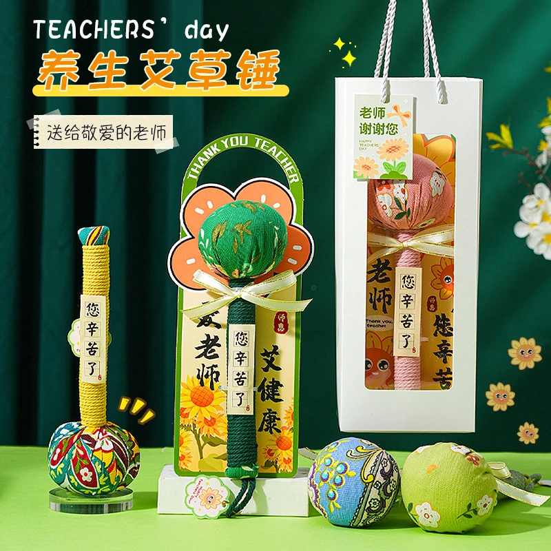 教师节礼物套装2026新款实用养生艾草锤按摩开学季送老师伴手礼品