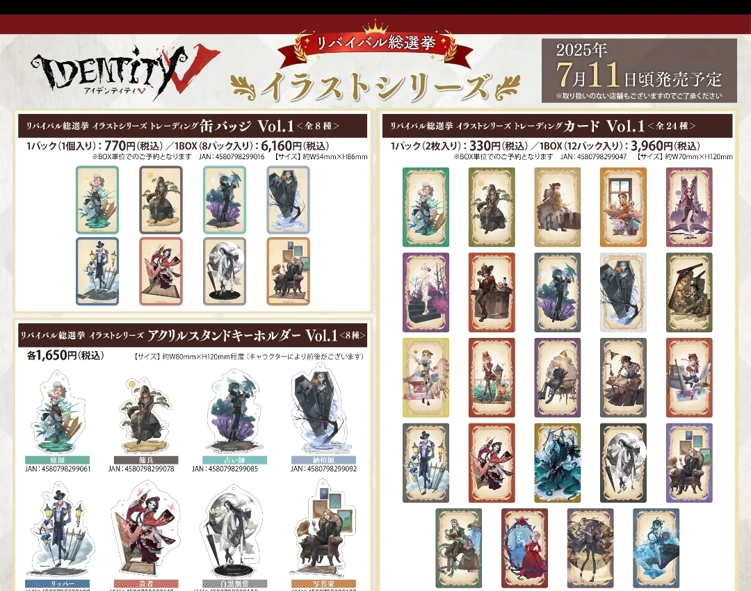 第五人格 香水生态瓶吧唧 卡片 徽章