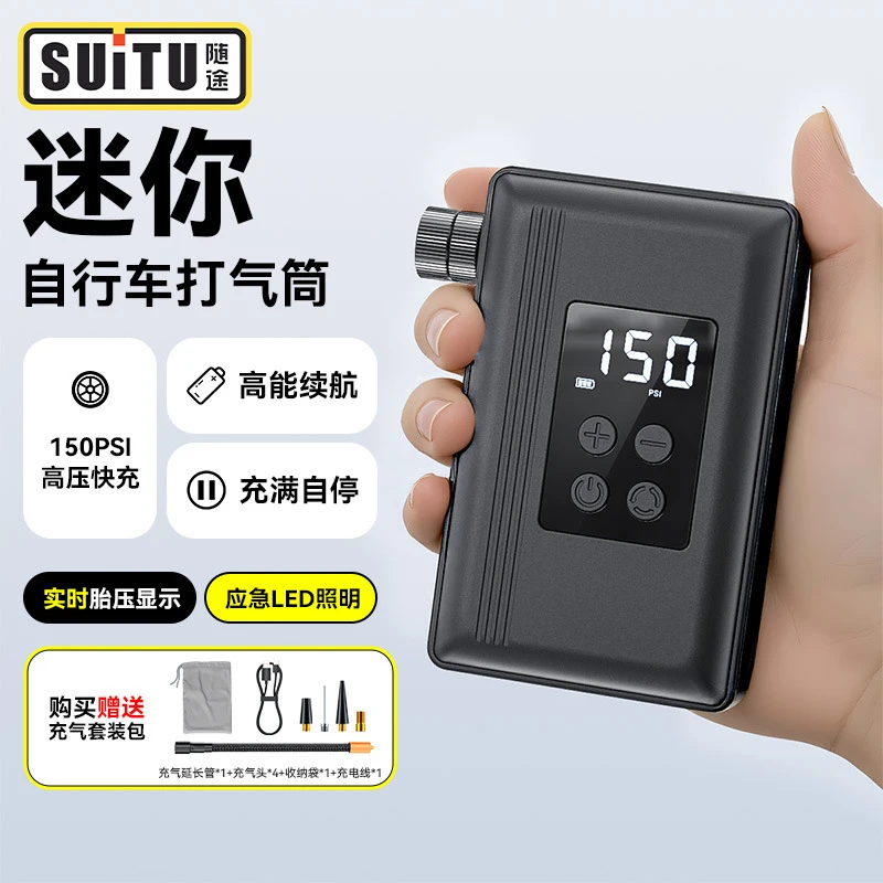 跨境家用自行车专用打气泵骑行山地公路车打气筒无线数显ST-9649