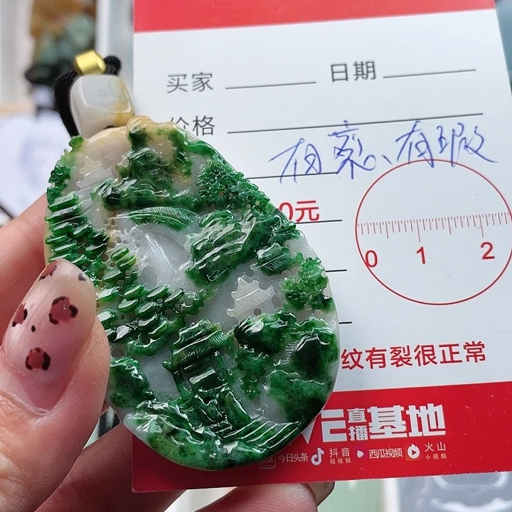 翡翠颈饰未镶嵌草*熊85955478588