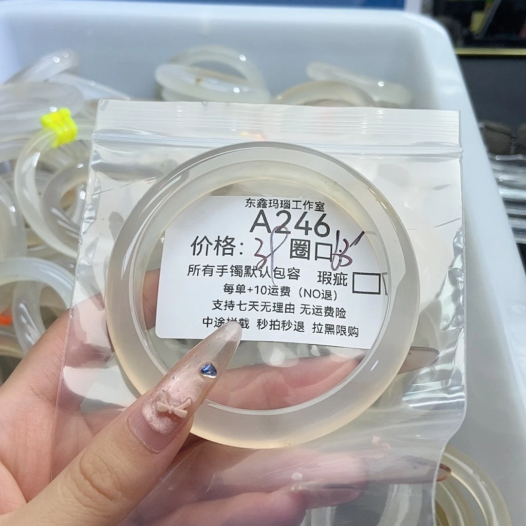 手镯玛瑙/玉髓未镶嵌什****.246