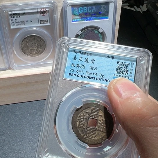 铜嘉庆4178得壹3333333333