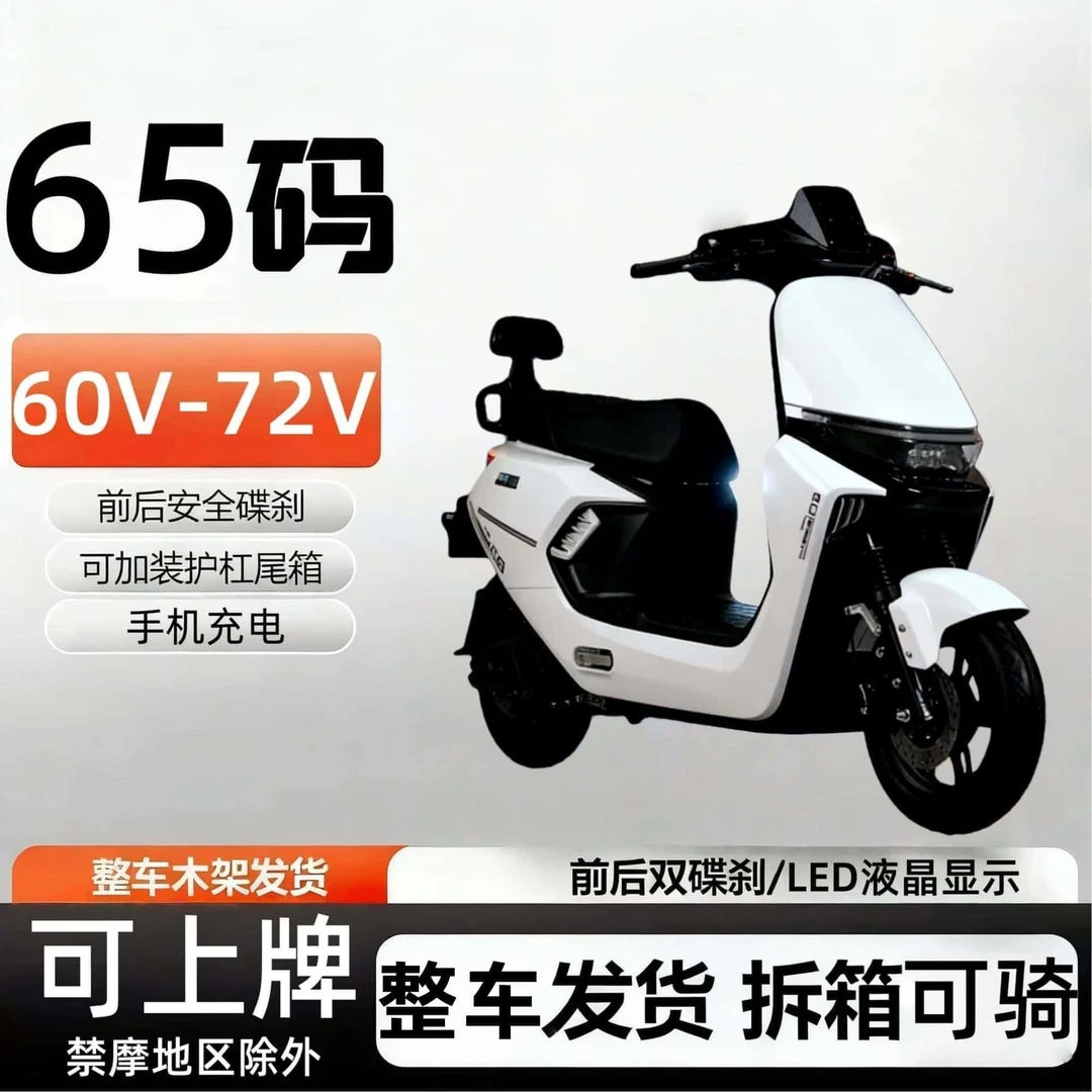 2025新款小九电动车72V成人电动摩托车电摩高速外卖专用长跑王