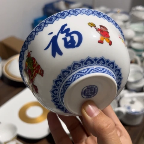 其他瓷4.5寸碗一个