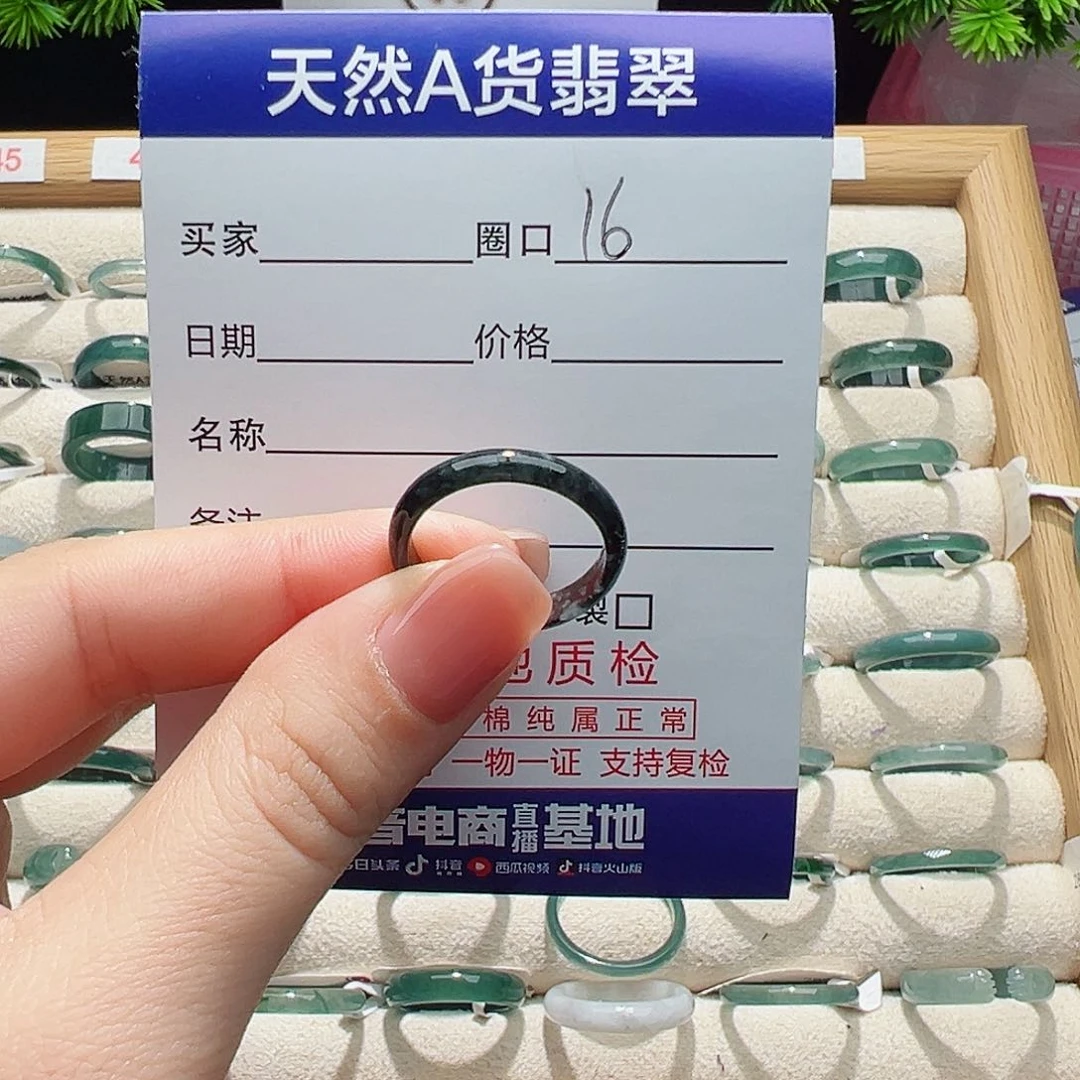 翡翠戒指未镶嵌小***呀戒指