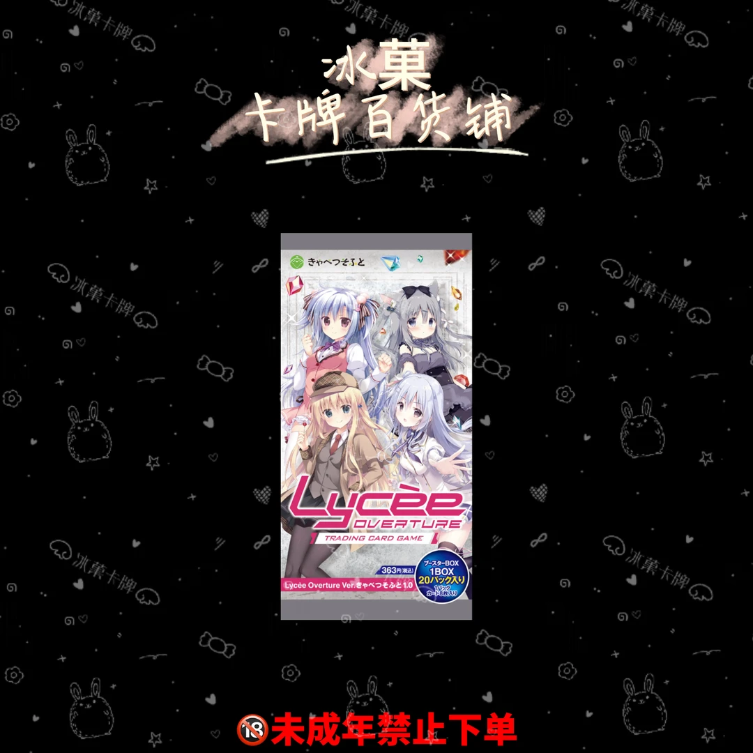 【冰菓卡牌】Lycee卷心菜 散包活动 正版日漫卡牌 直播代拆