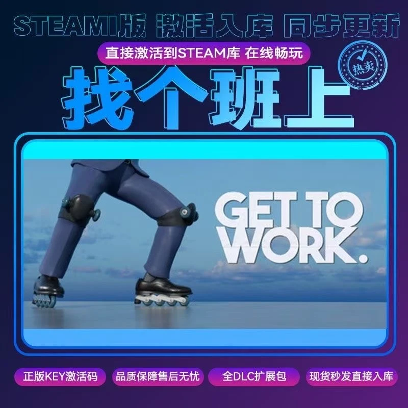 找个班上 Steam游戏 激活码 电脑入库服务 PC单机游戏