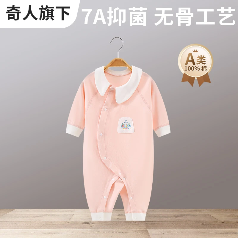 悠贝卡【奇人旗下】新生儿四季长袖爬服宝宝纯棉连体衣幼儿哈衣