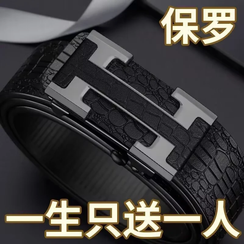 保罗男士鳄鱼纹无牙自动扣内穿商务时尚裤腰带个性中年休闲百搭