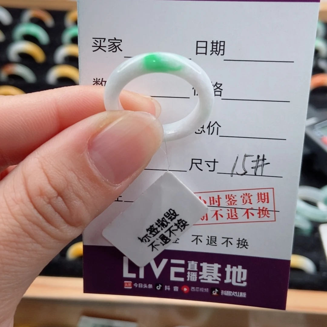 翡翠戒指未镶嵌卖****姐圈口15