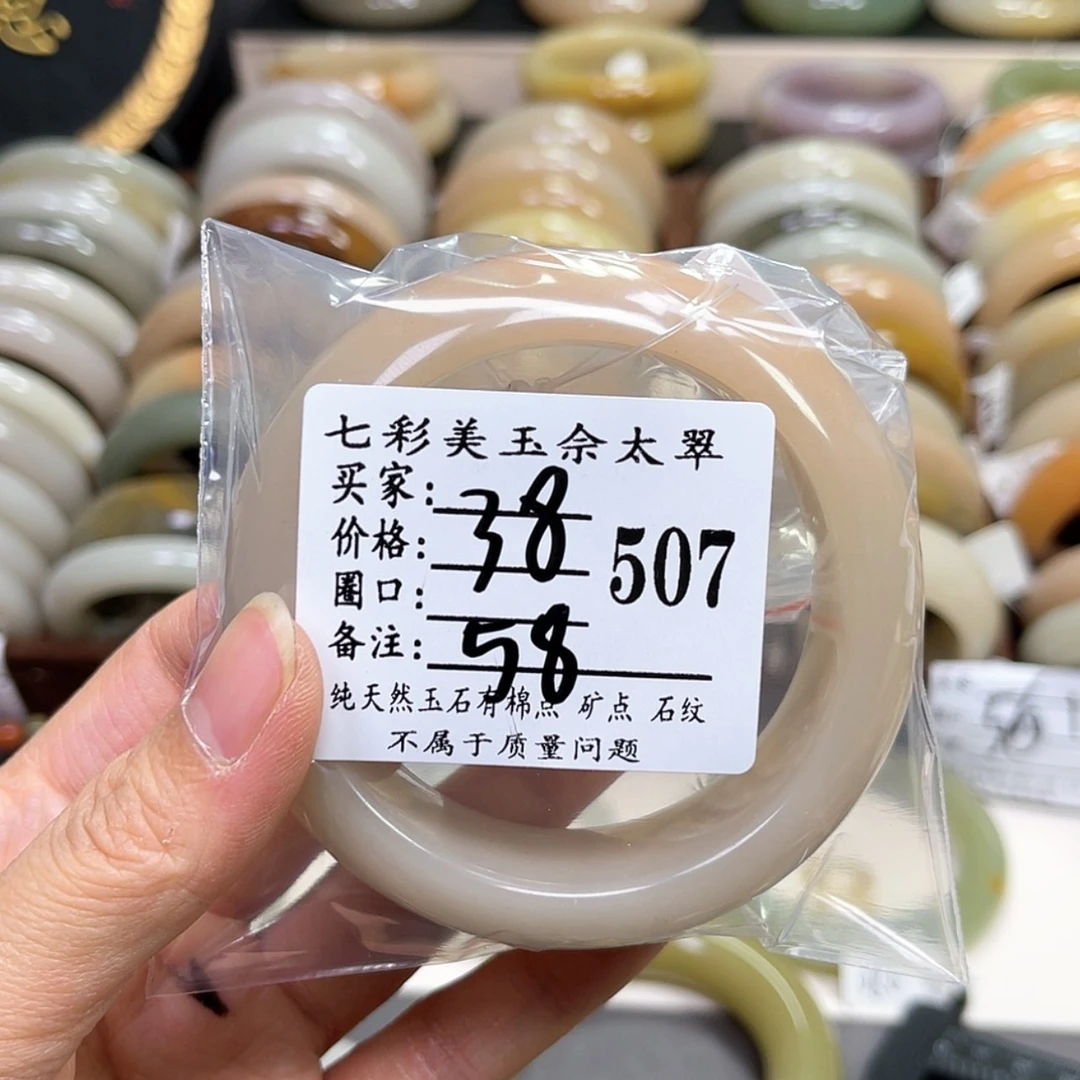 【闪购商品】石英质玉手镯未镶嵌糖**妈