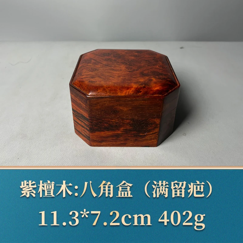 51285 八角盒（满留疤）紫檀木