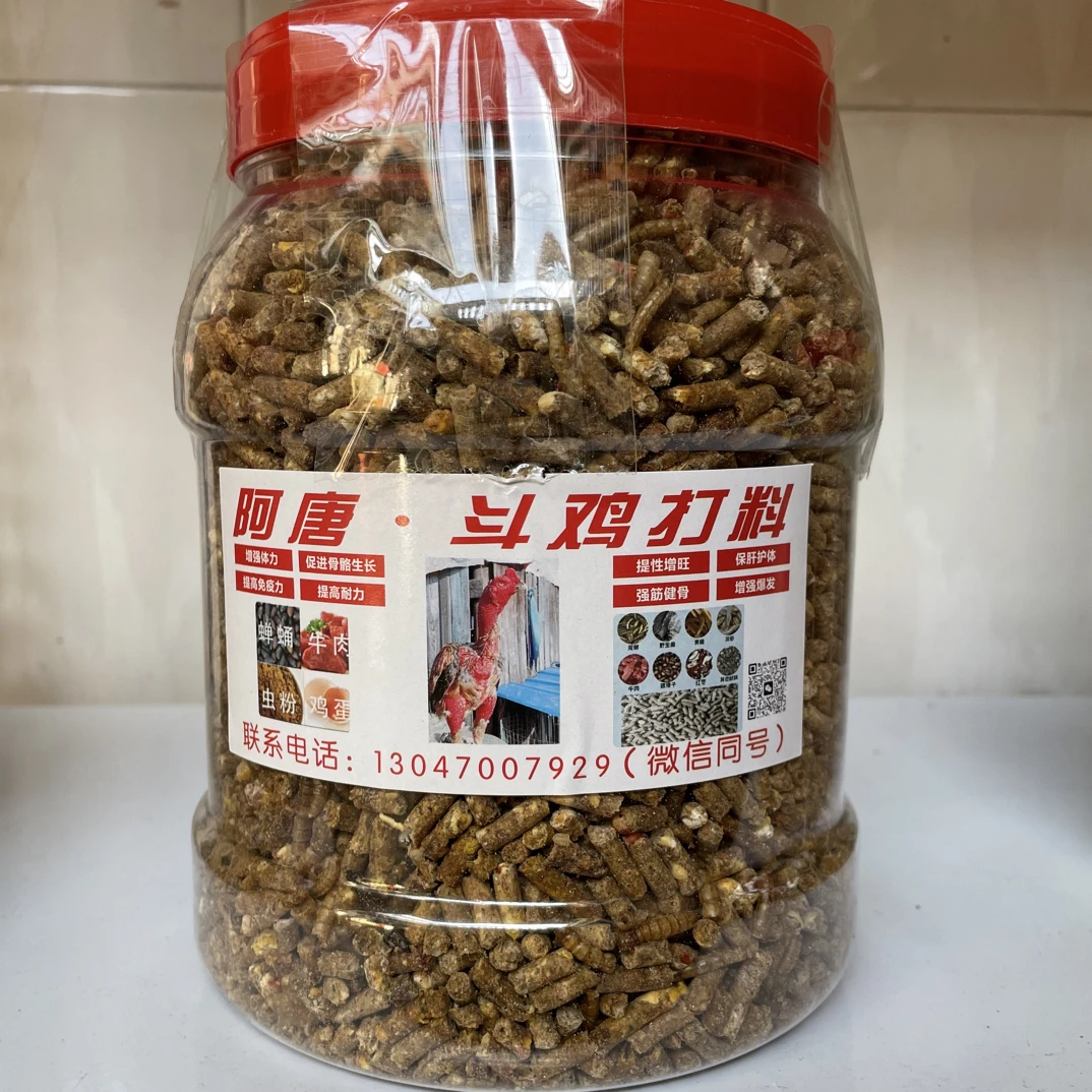 阿唐斗鸡打料提性增旺、提高爆发力、提高耐力