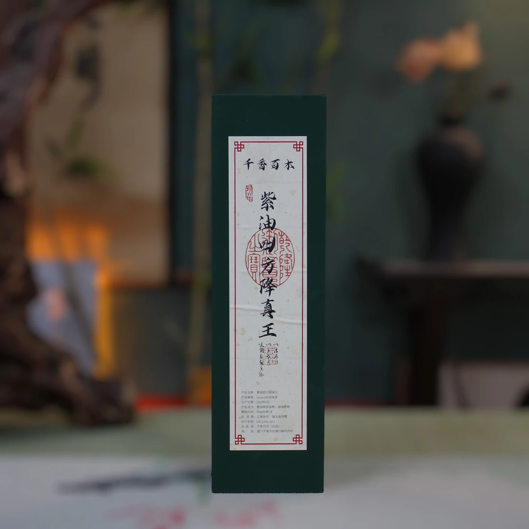 【千香百木】紫油四方降真香200g线香