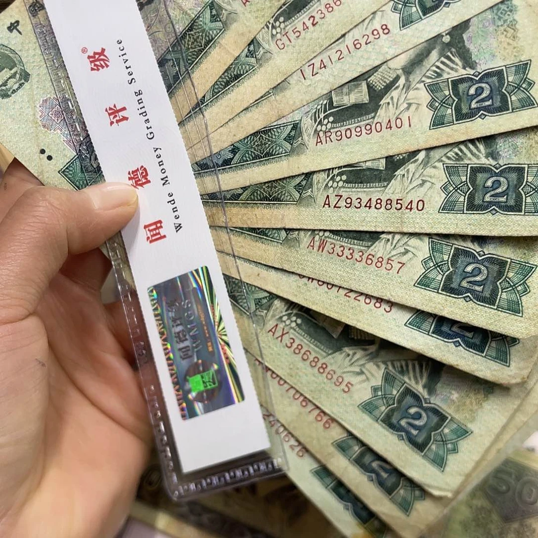 退市钱原图发货一张802旧品十z