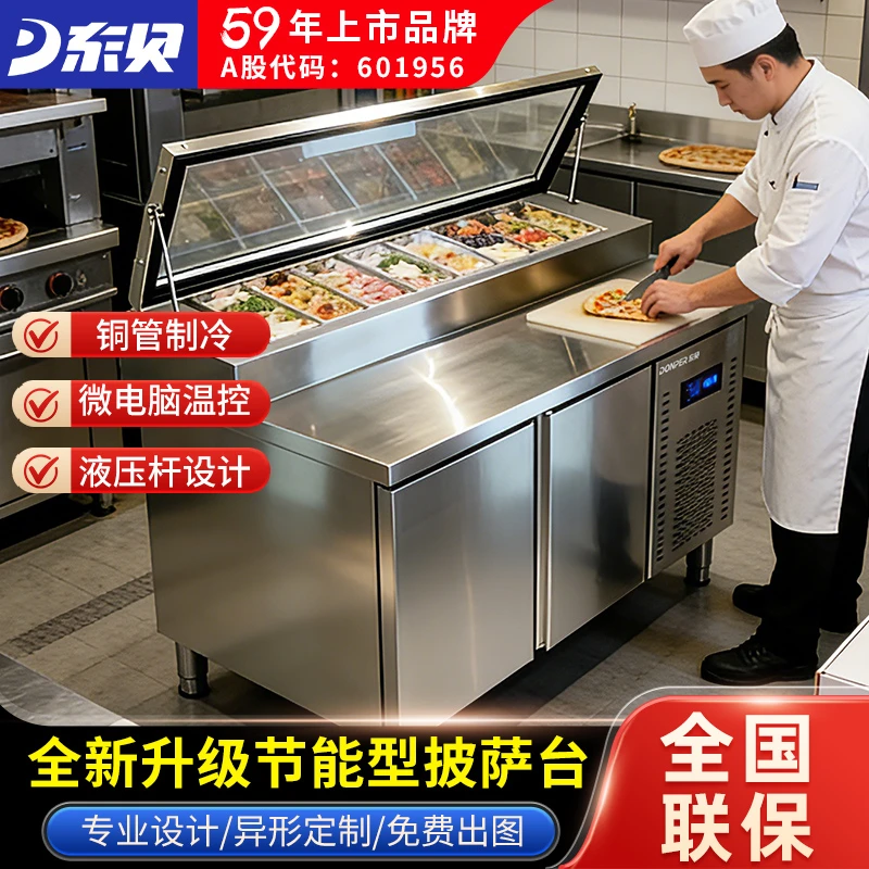 东贝东贝披萨台商用沙拉撒料冷藏披萨小料展示柜冷藏冷冻保鲜柜