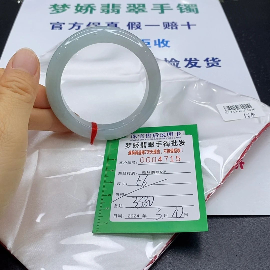 翡翠手镯未镶嵌翡翠手镯