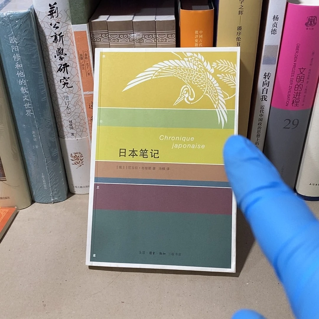 日子笔记 就是日子