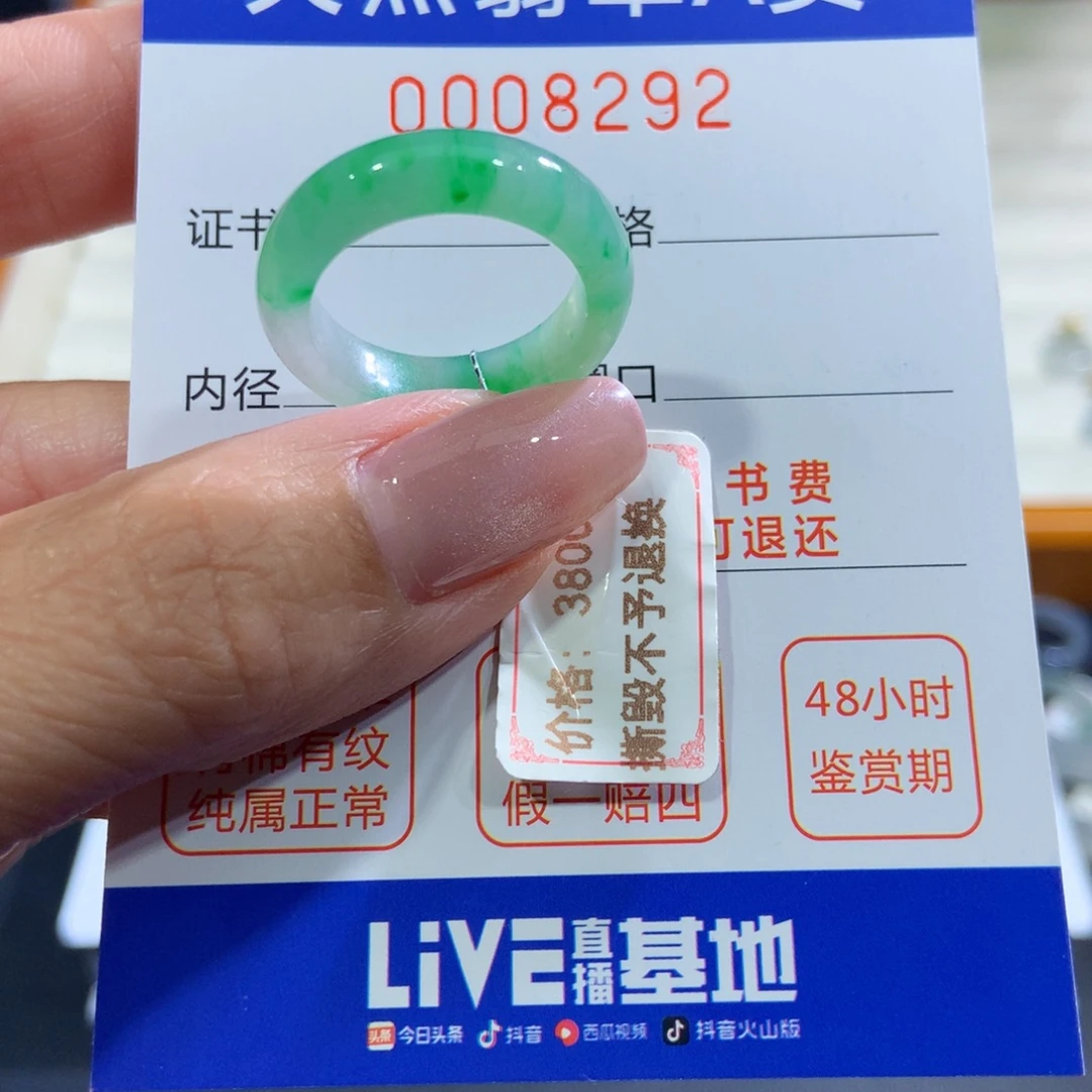 未镶嵌戒指翡翠翡翠
