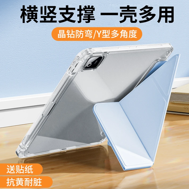适用小米平板8pro保护壳带笔槽pad8保护套亚克力防摔Y折透明全包