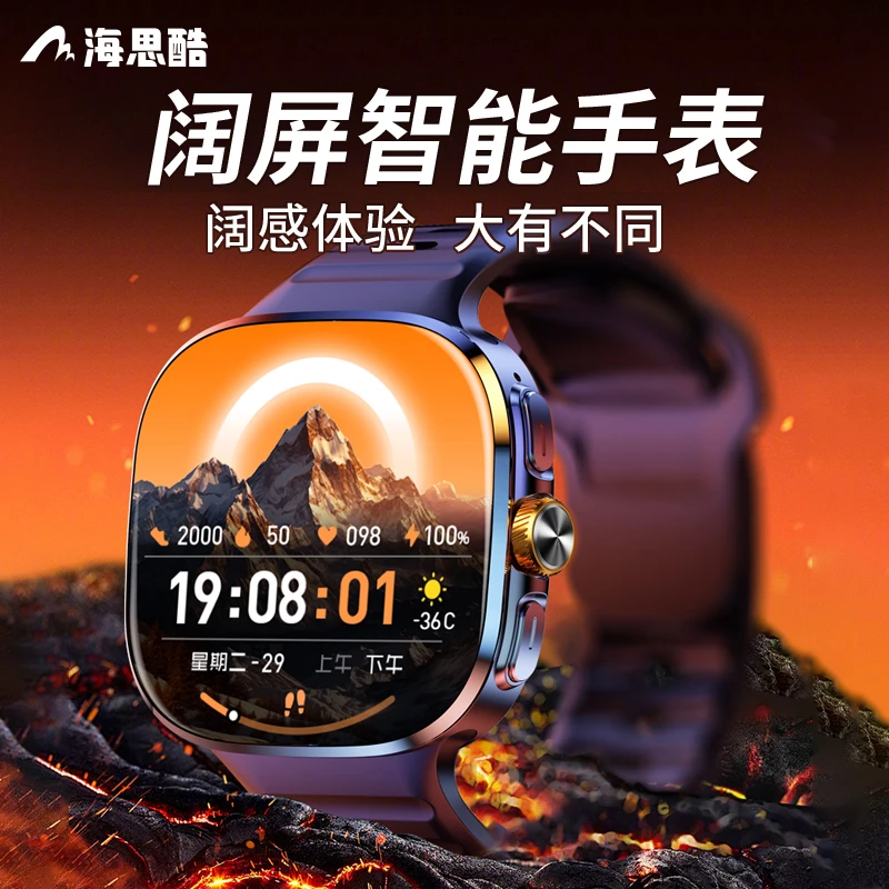 海思酷M99阔屏智能电话手表成人护眼插卡独立通话微信支付宝导航