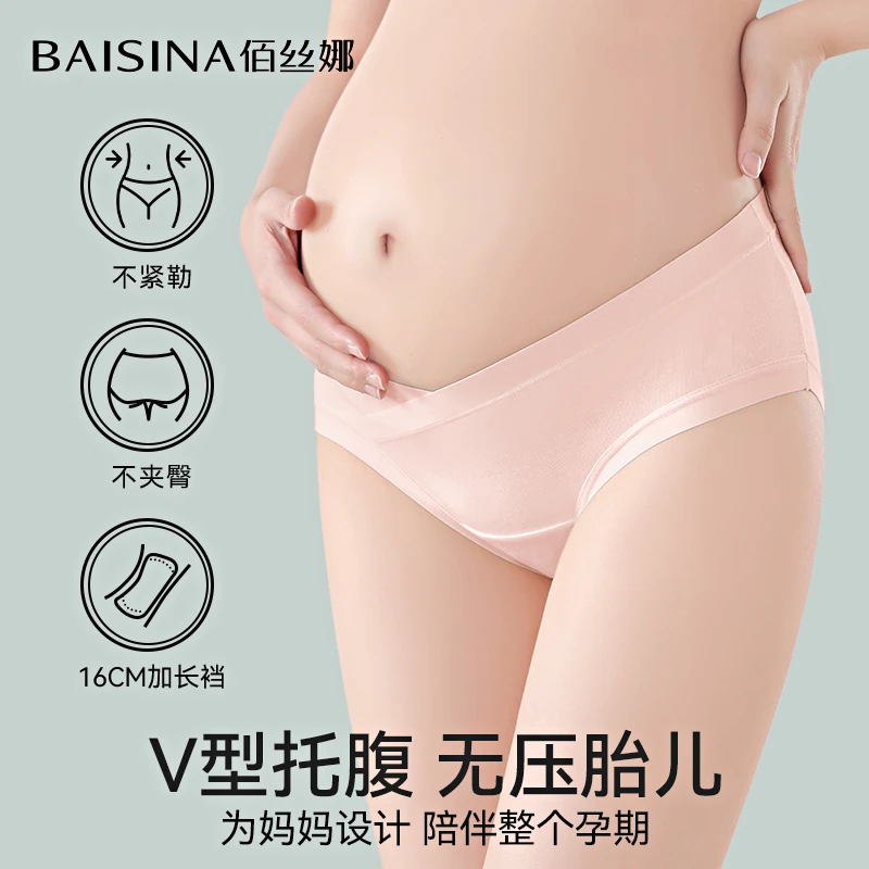 佰丝娜孕妇内裤棉抗菌裆怀孕早中晚期产后月子专用低腰短裤夏薄款