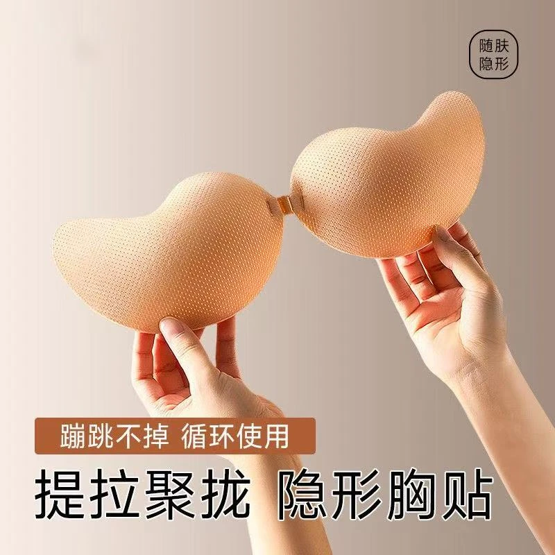巨黏巨隐形！芒果胸贴2025夏季新无肩带女夏透气小胸上托聚拢乳贴