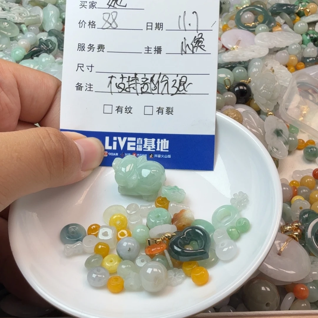 妮***生翡翠散珠翡翠珠子