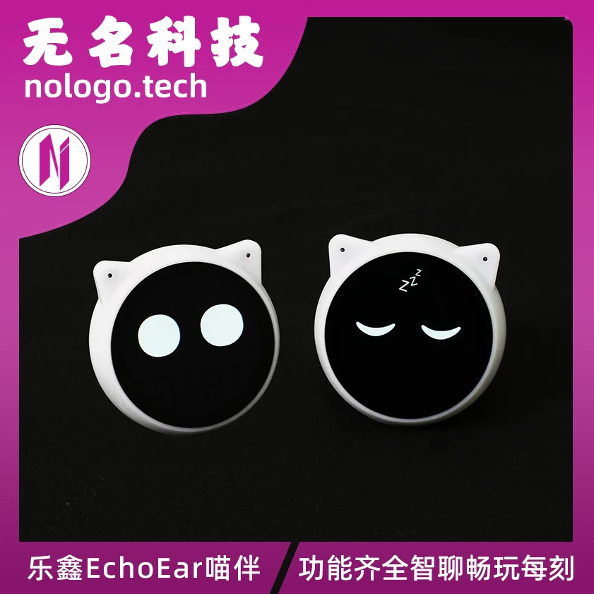 乐鑫EchoEar喵伴桌面智能ai聊天机器人豆包语音对话玩具套件成品