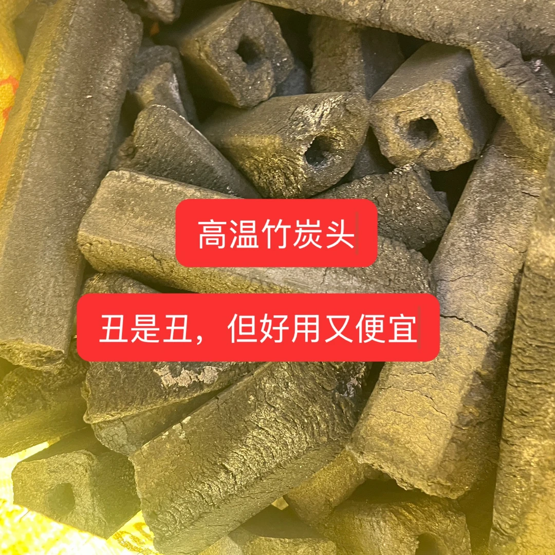 户外露营专用无烟无味耐烧竹炭烧烤炭纯竹炭耐烧超6小时煮茶烧烤