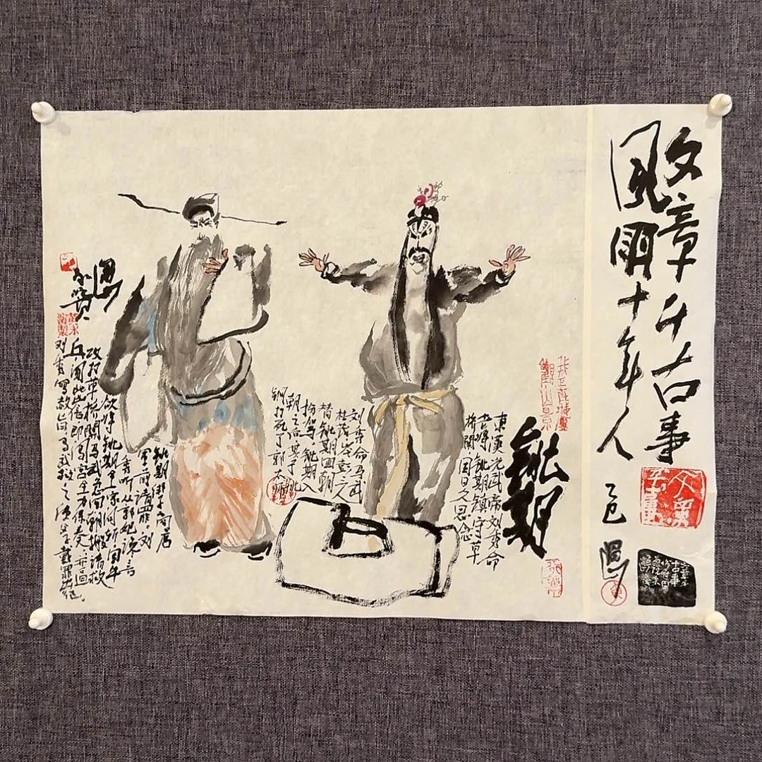 国画黄永滨老师作品画作