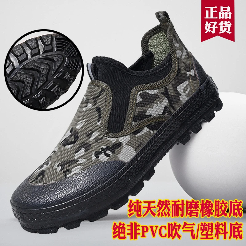 夏季户外低帮布鞋劳保鞋透气防臭工地干活鞋耐磨防滑橡胶底解放鞋