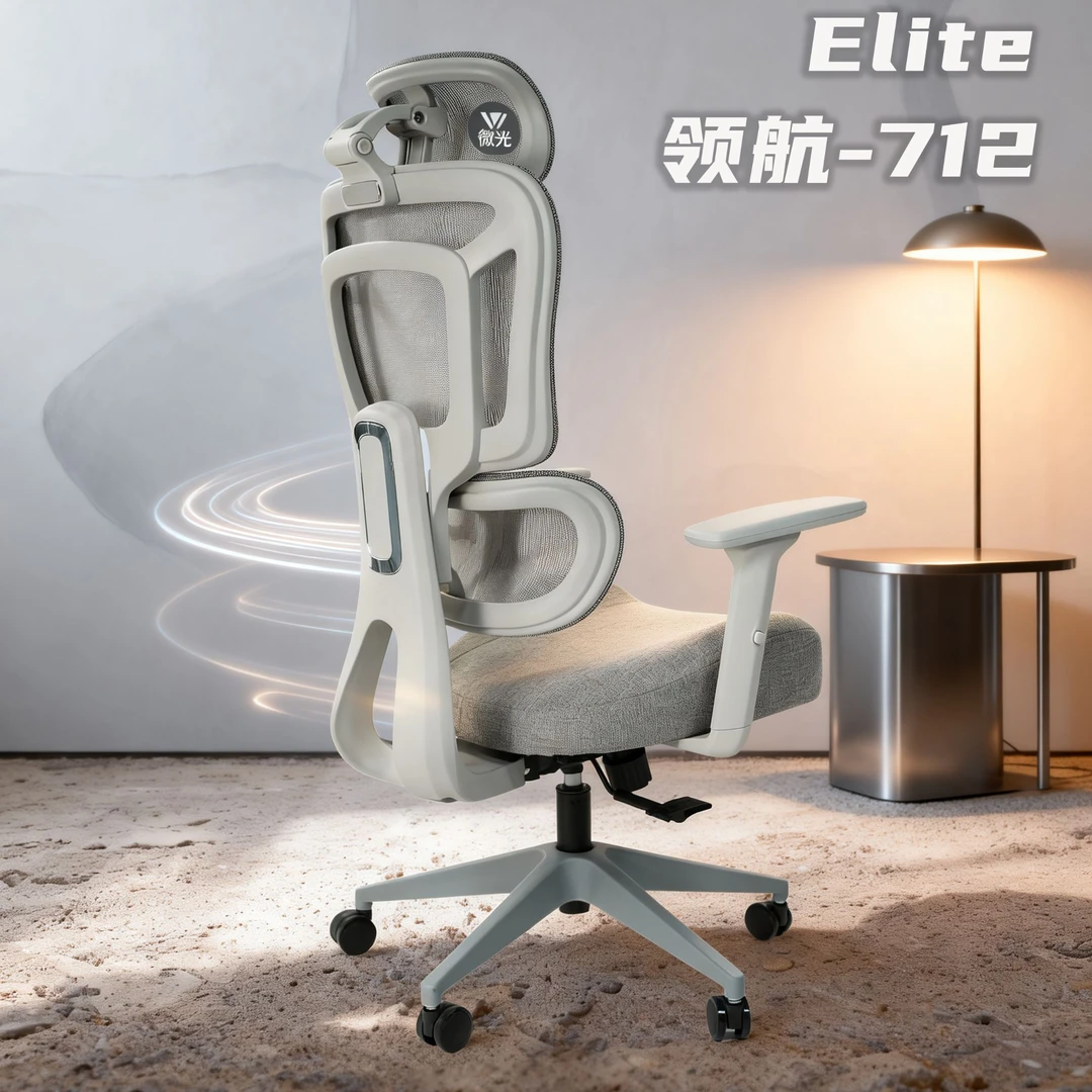 帕普乐【Elite-领航-712】乳胶坐感定型棉人体工学适合久坐电脑椅