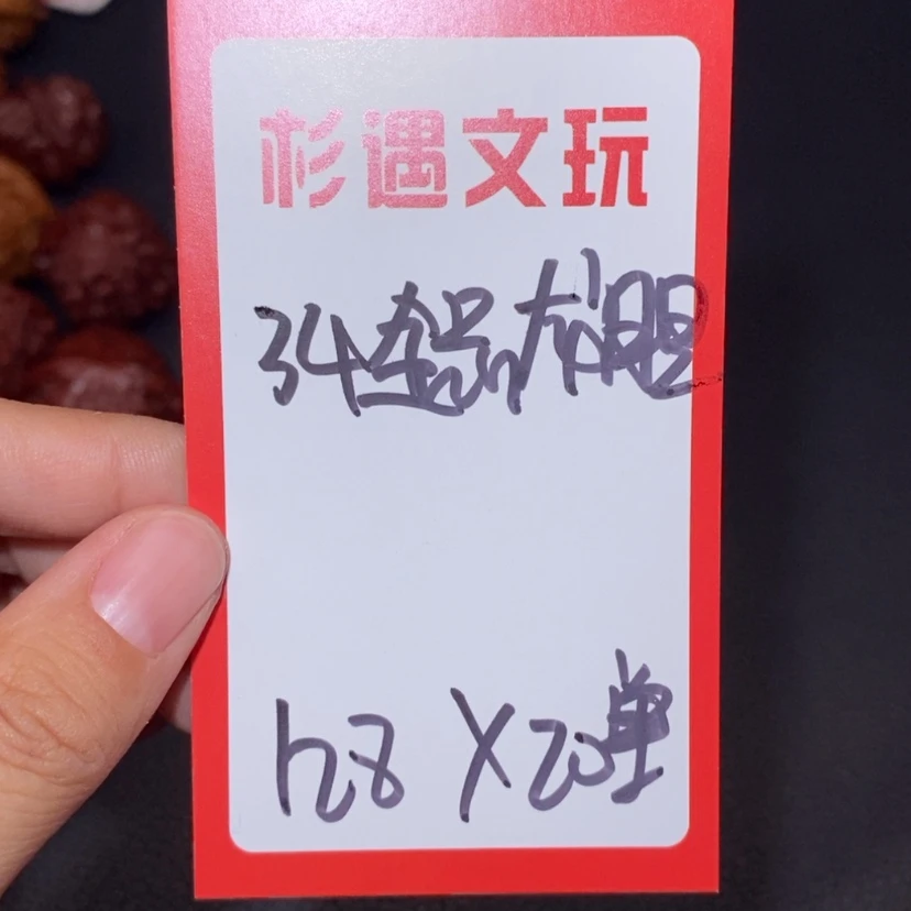 【闪购商品】文玩核桃吊坠34全品龙胆20