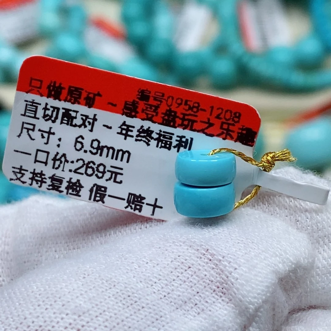 未镶嵌绿松石珠宝奇石瑾*