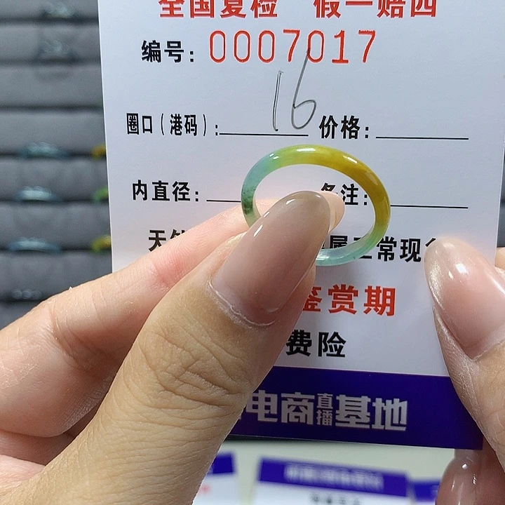 翡翠未镶嵌戒圈7017